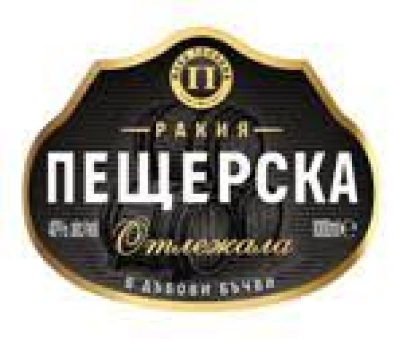 Пещерска отлежала - 50 мл.