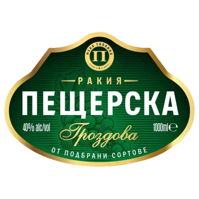 Пещерска гроздова - 50 мл.